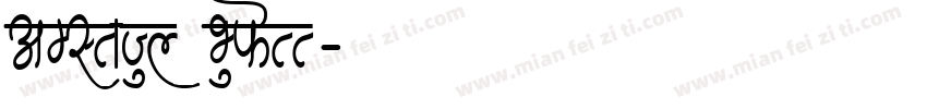 Amstajul Bufett字体转换